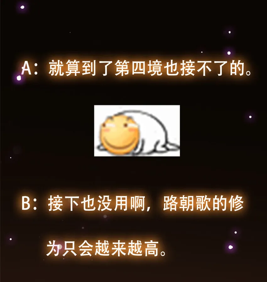 106 微妙的关系 第50页