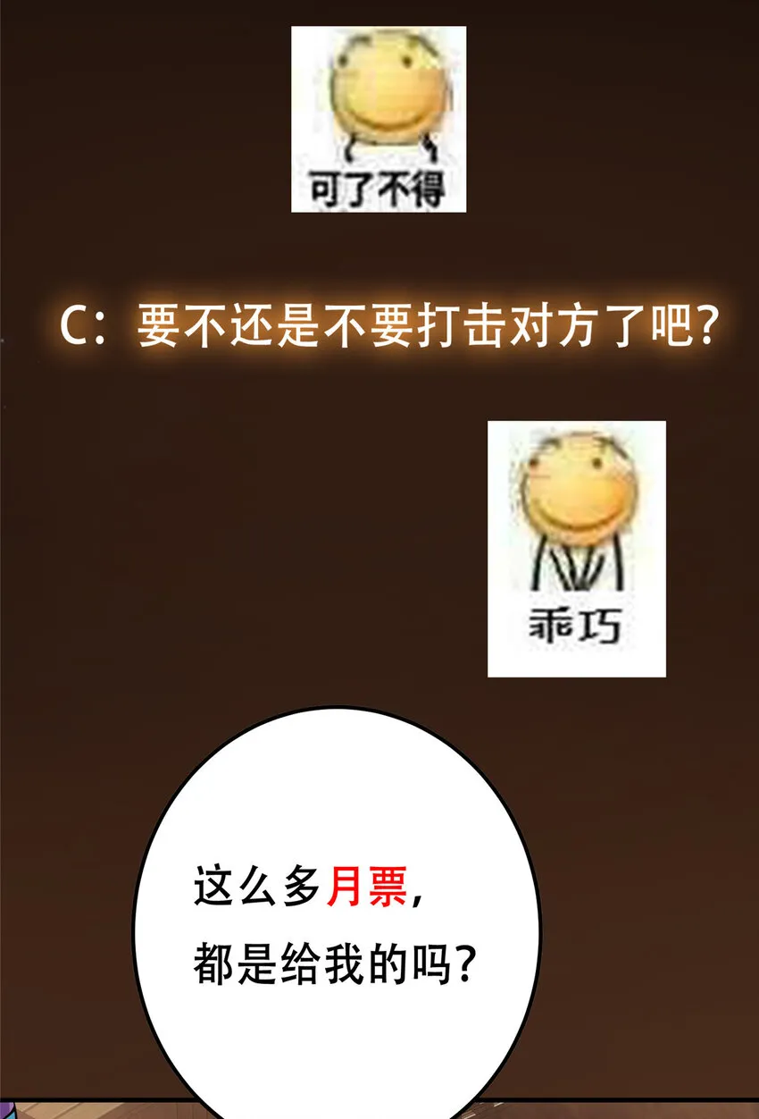 106 微妙的关系 第51页