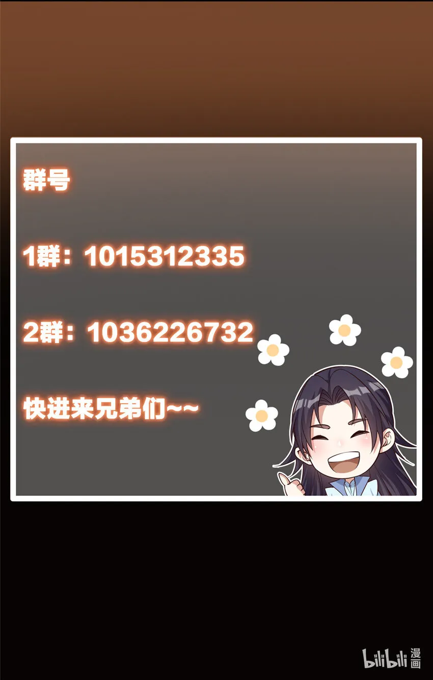 106 微妙的关系 第53页