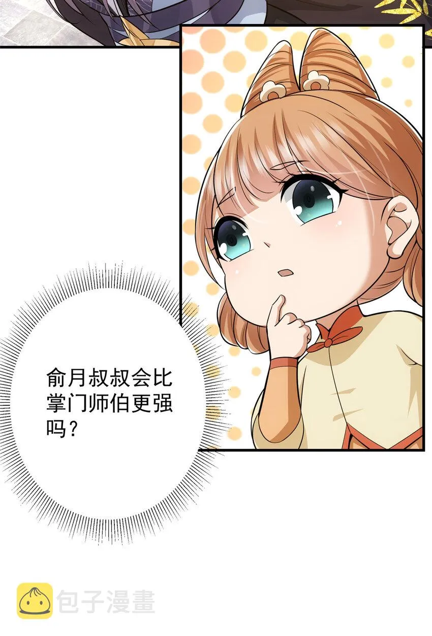 107 礼物与离别 第5页