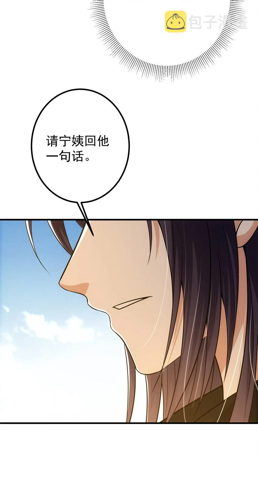 107 礼物与离别 第7页