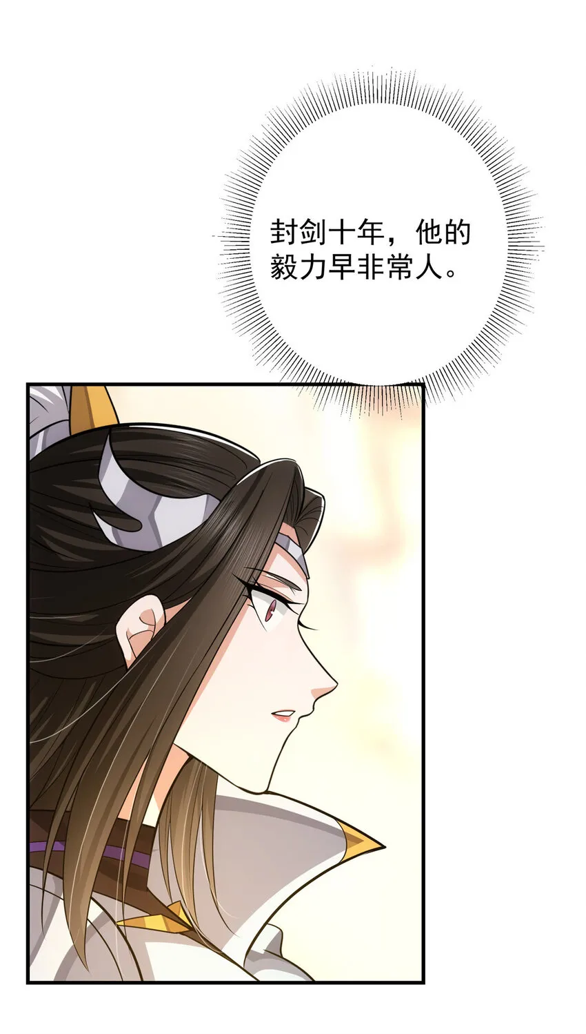107 礼物与离别 第10页