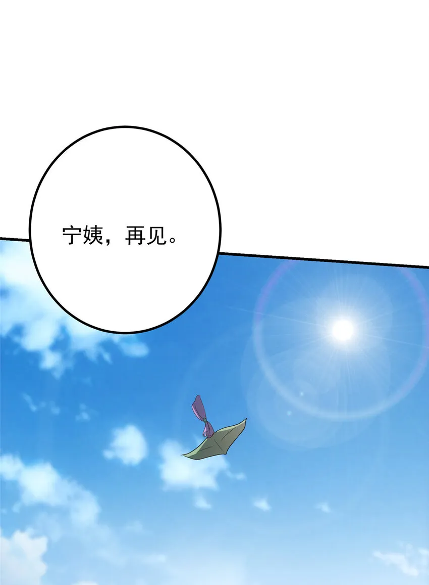 107 礼物与离别 第15页