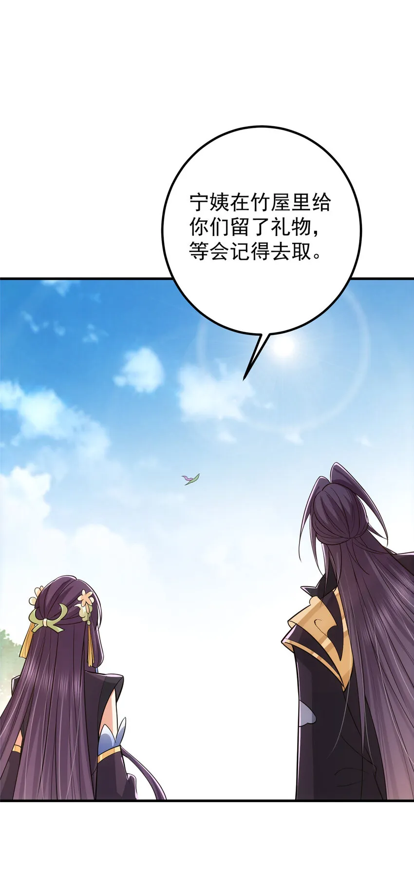 107 礼物与离别 第17页