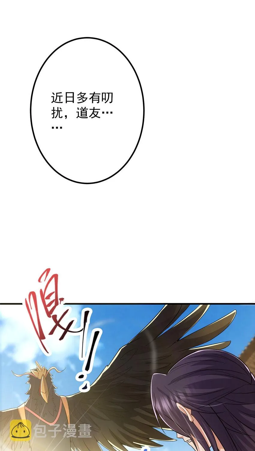 107 礼物与离别 第19页