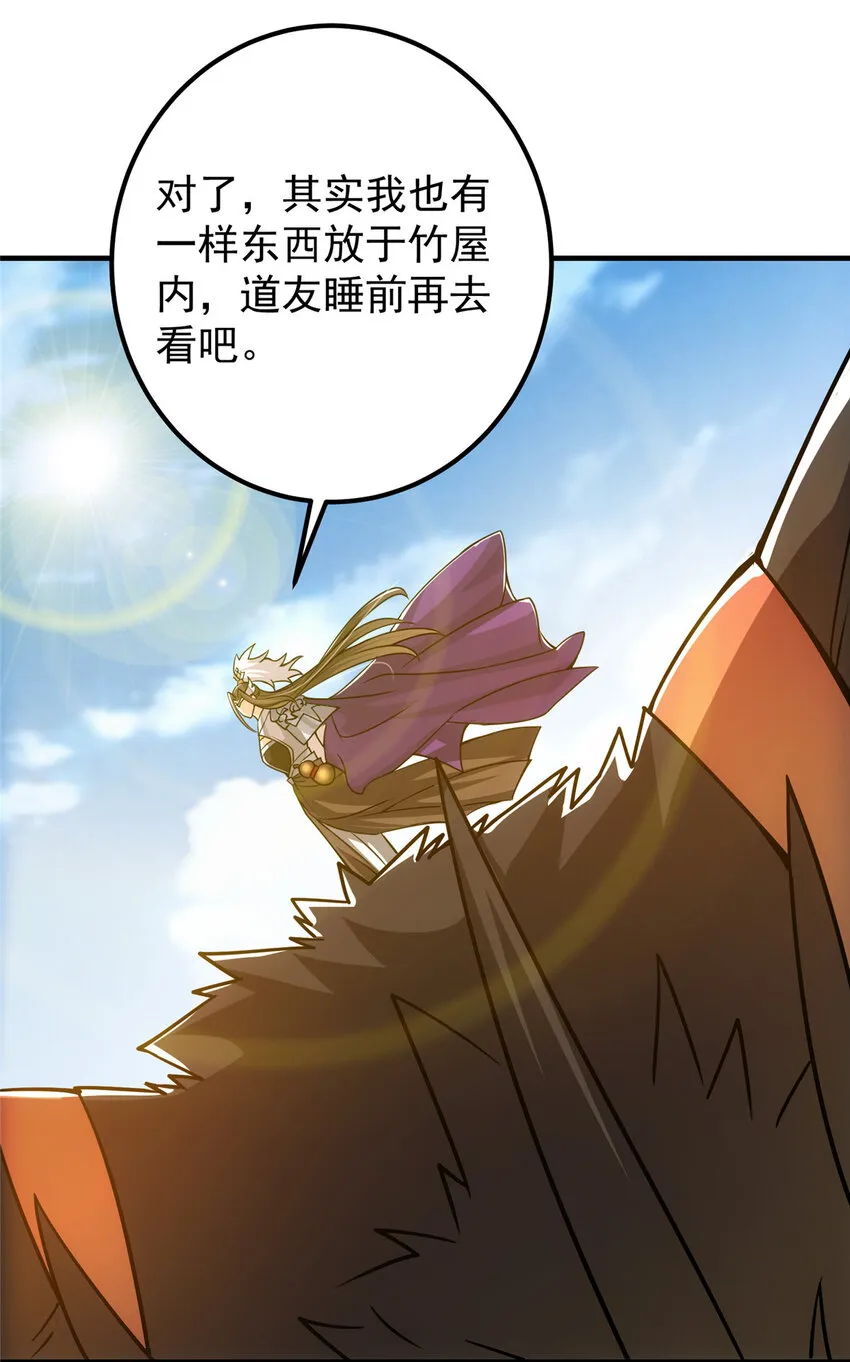 107 礼物与离别 第28页