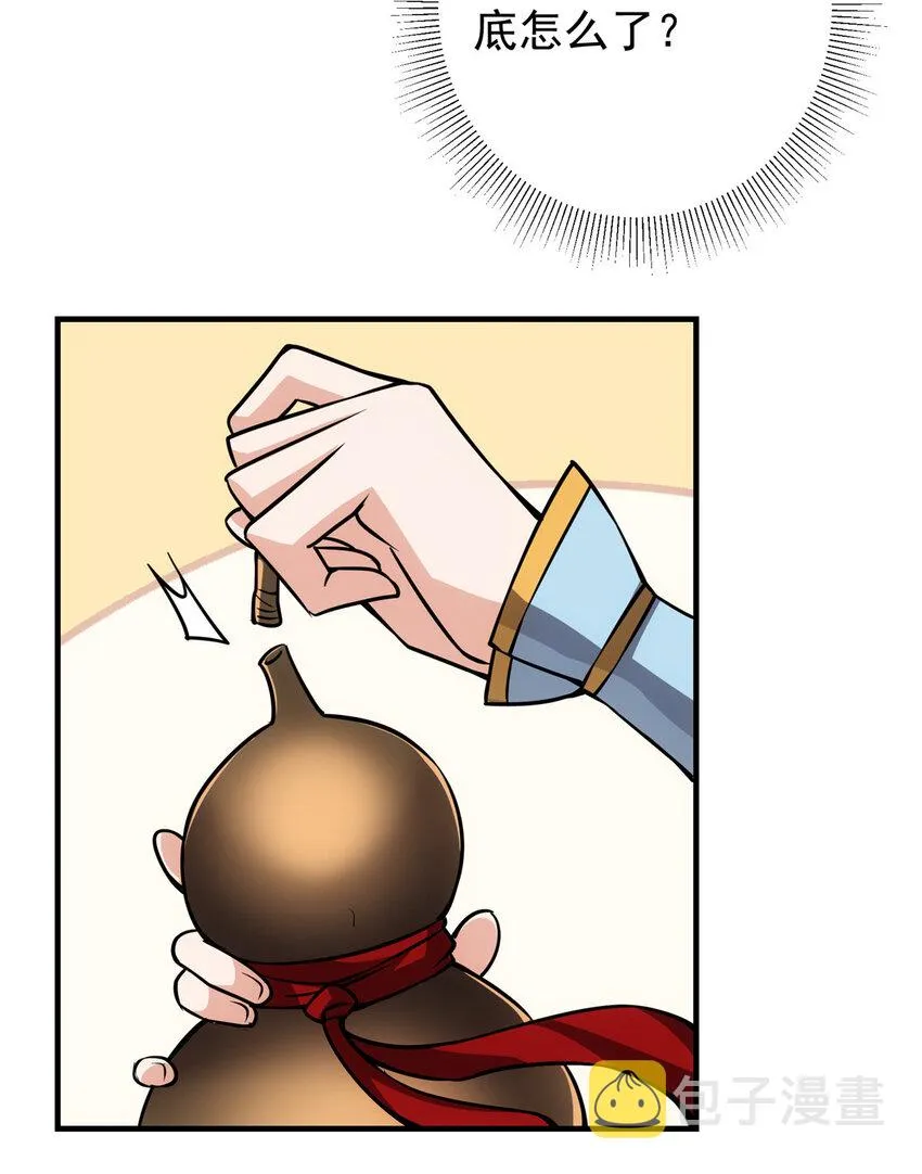 107 礼物与离别 第32页