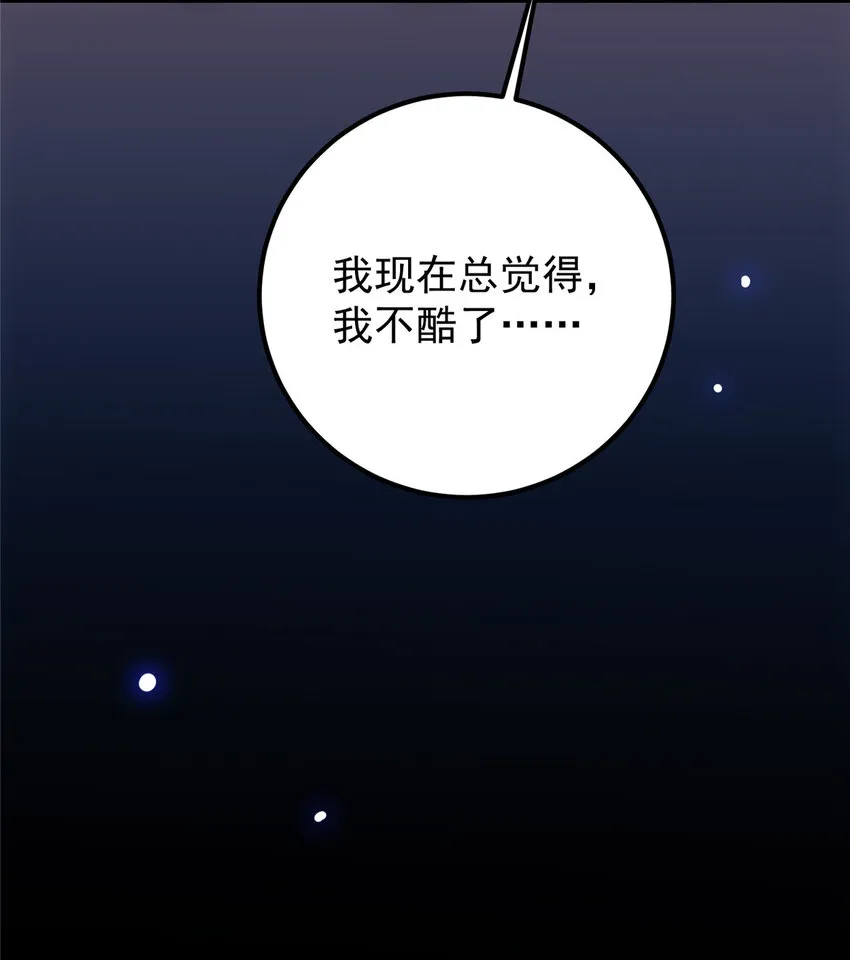 107 礼物与离别 第34页