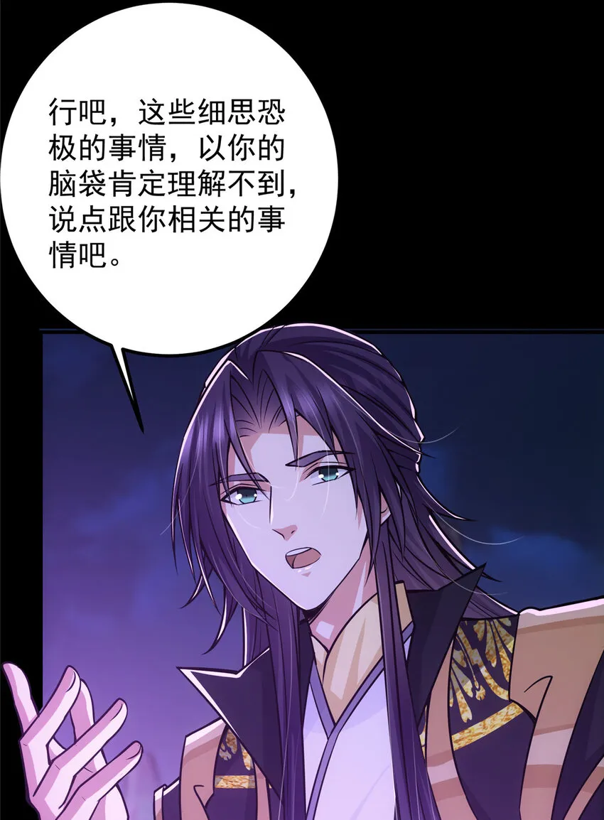 107 礼物与离别 第45页