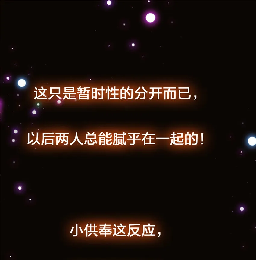 107 礼物与离别 第52页