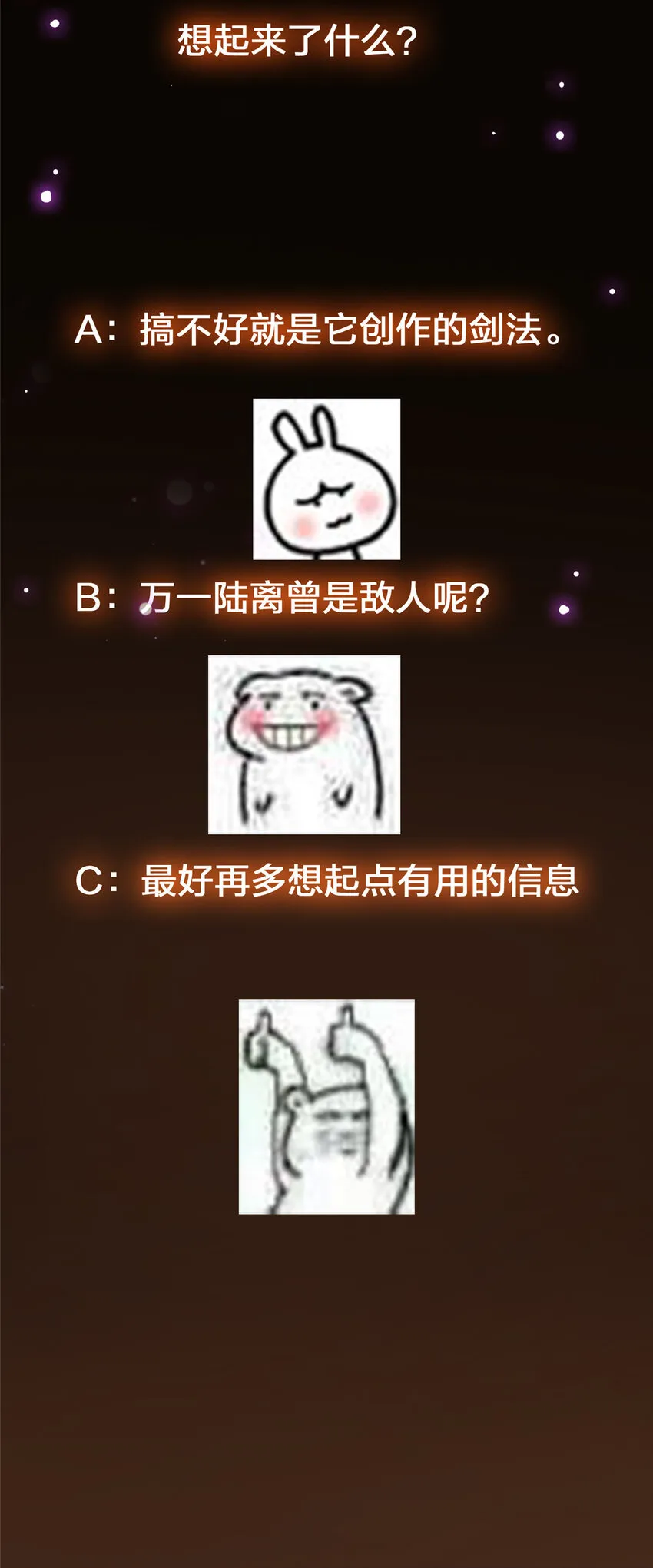 107 礼物与离别 第53页