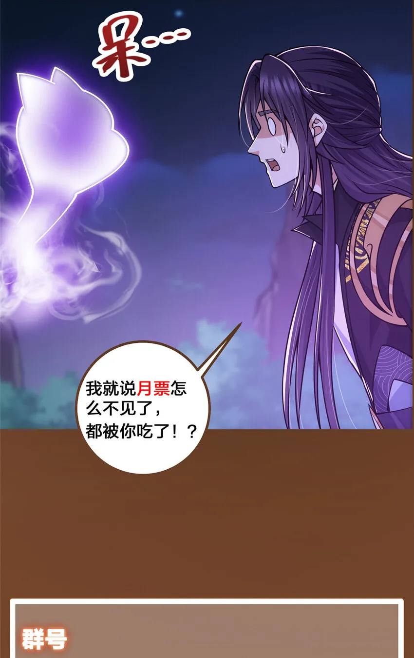107 礼物与离别 第54页
