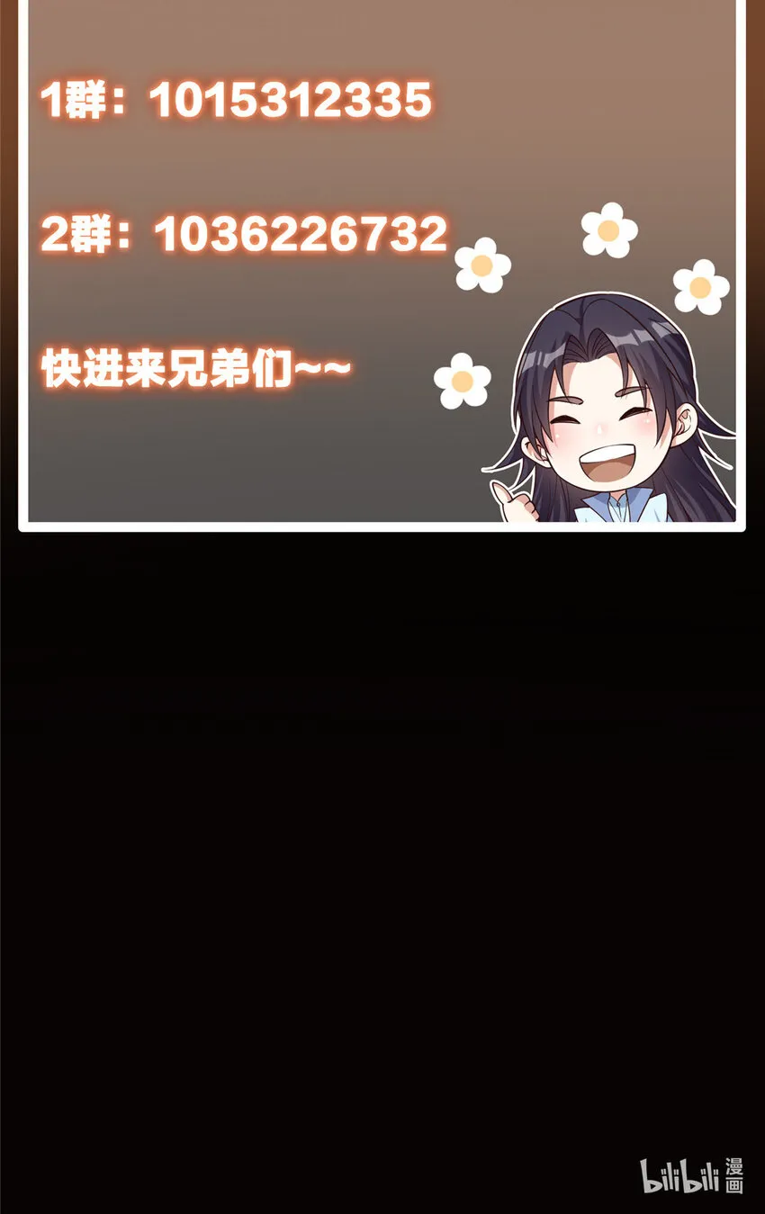107 礼物与离别 第55页