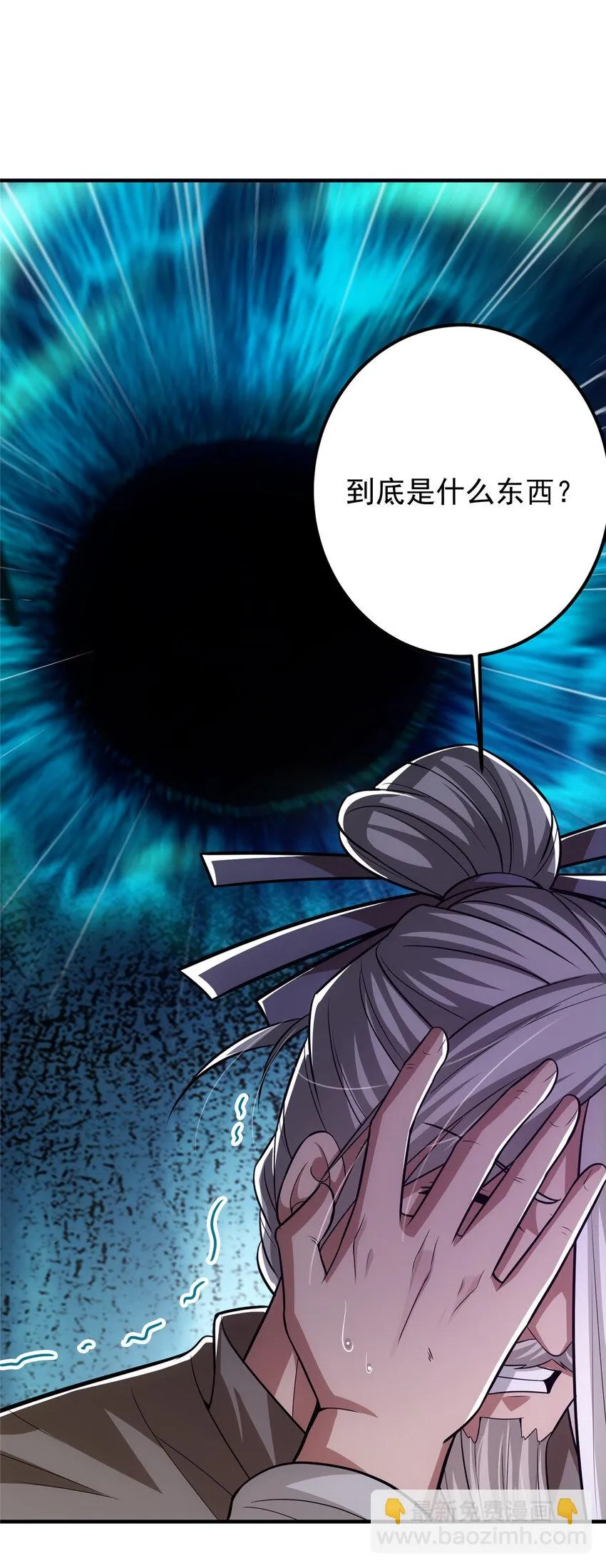 105 灵树之种 第5页