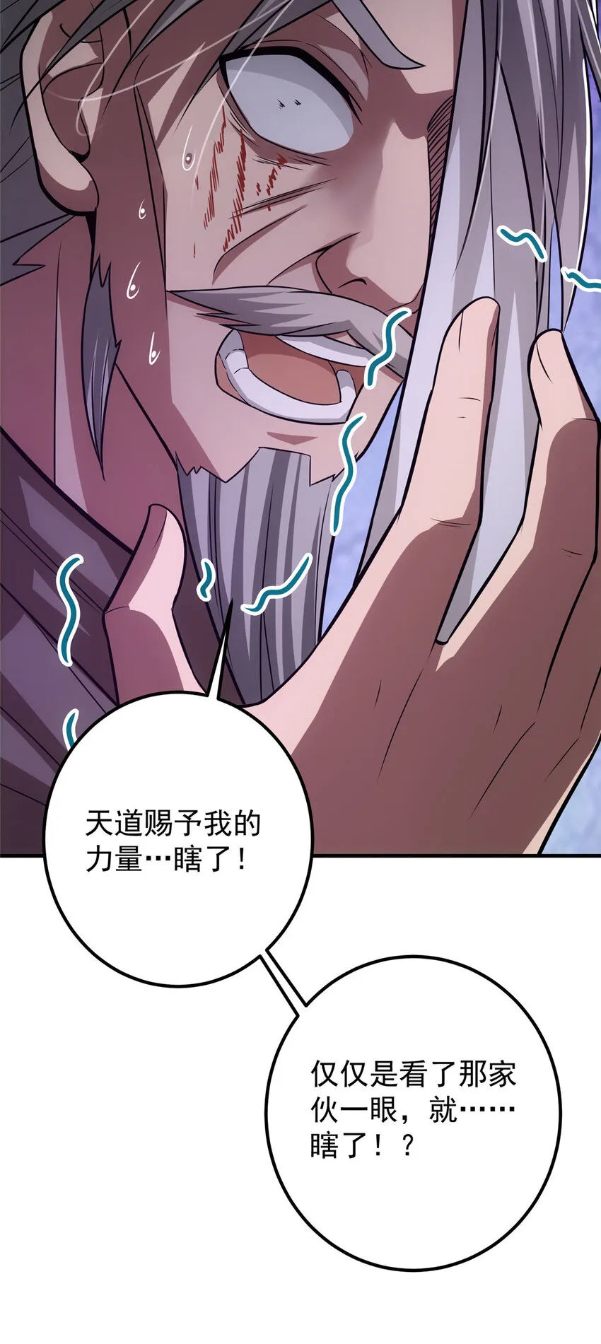 105 灵树之种 第7页