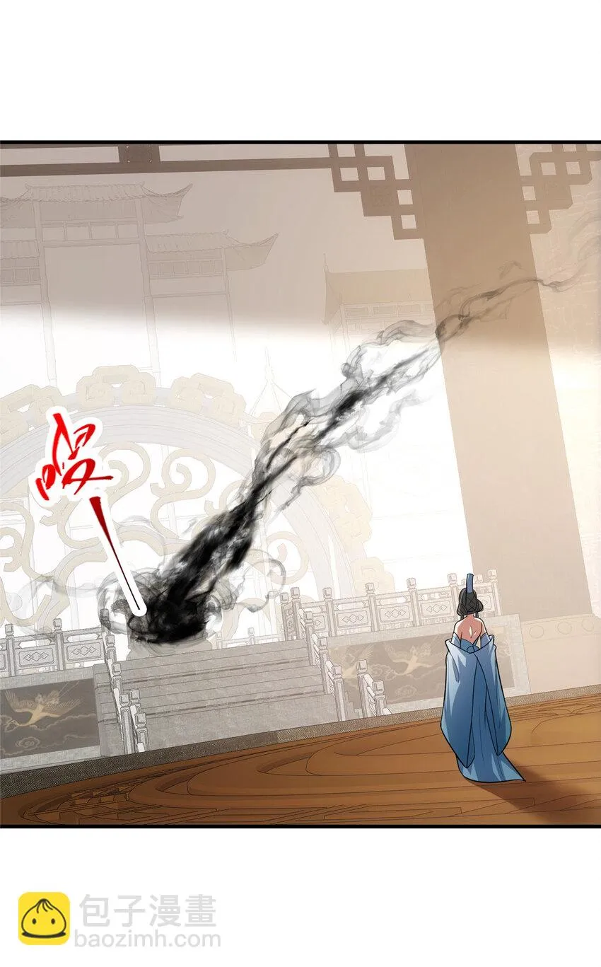 105 灵树之种 第12页