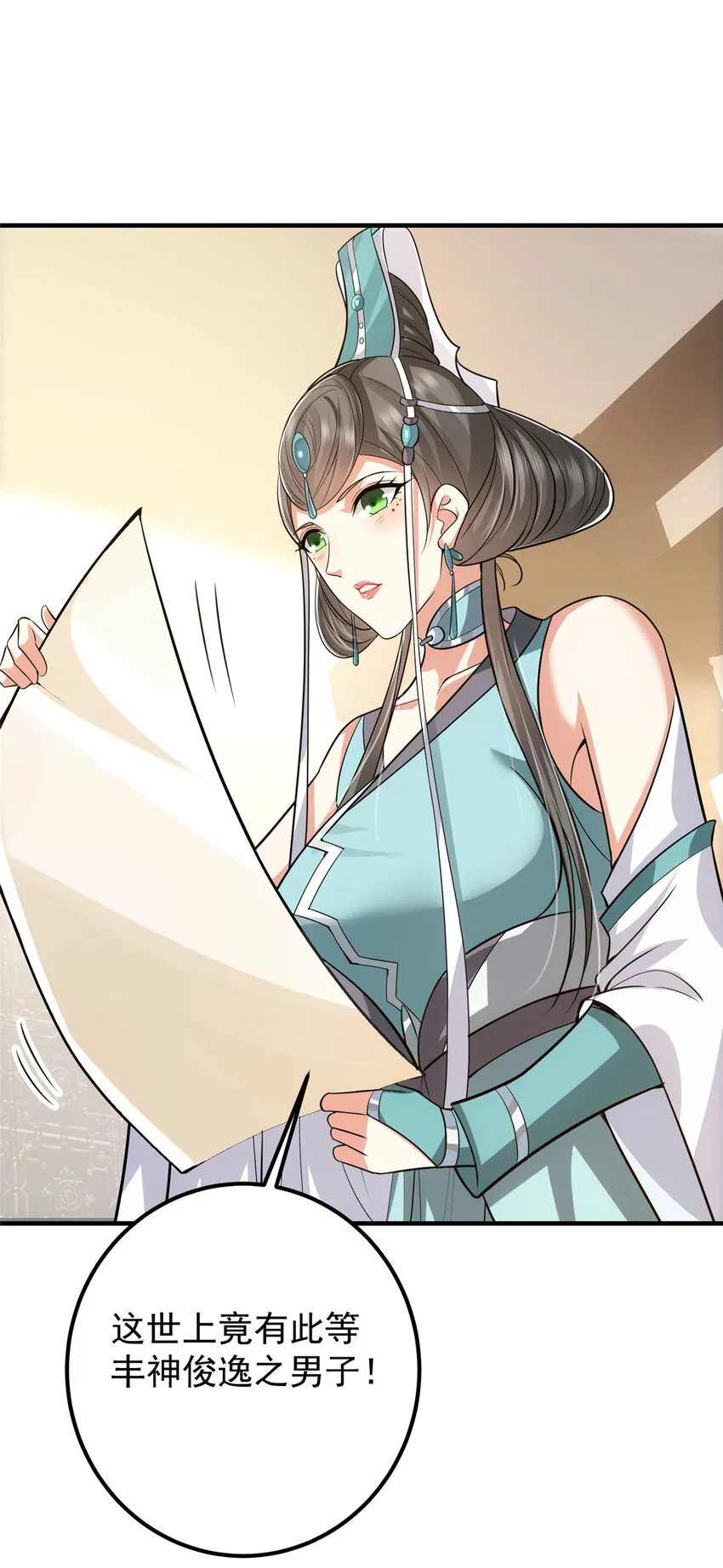 105 灵树之种 第15页