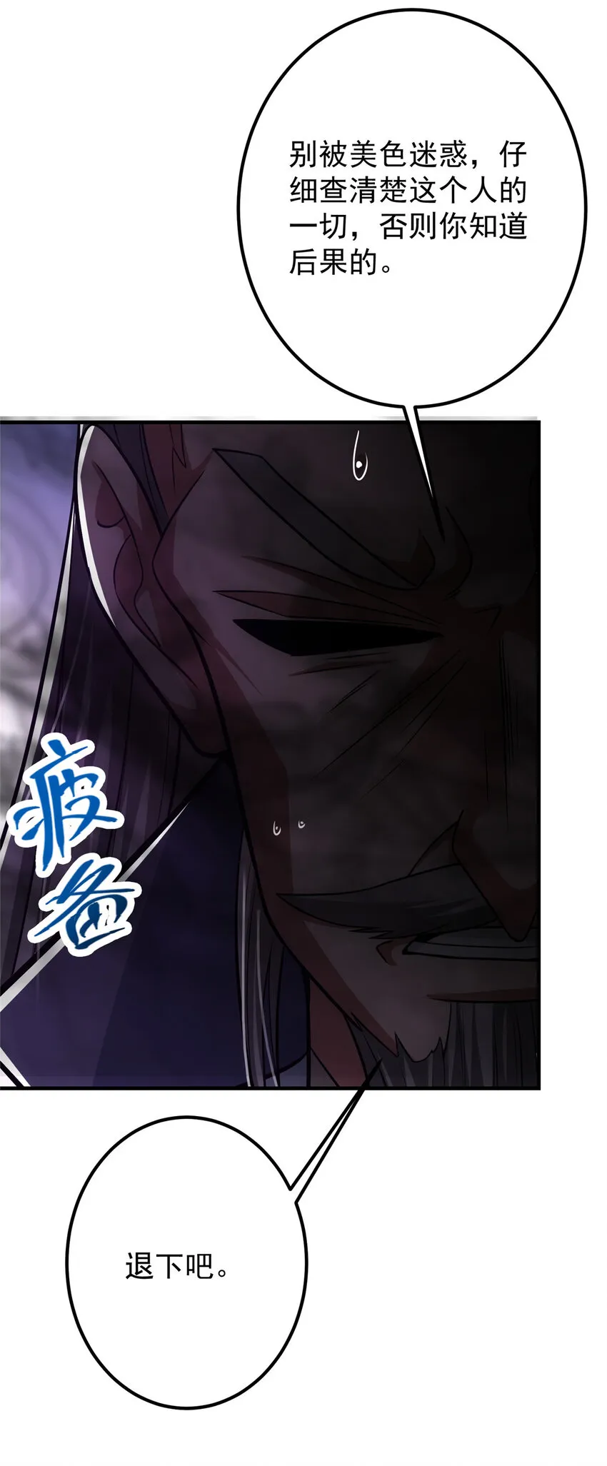 105 灵树之种 第16页