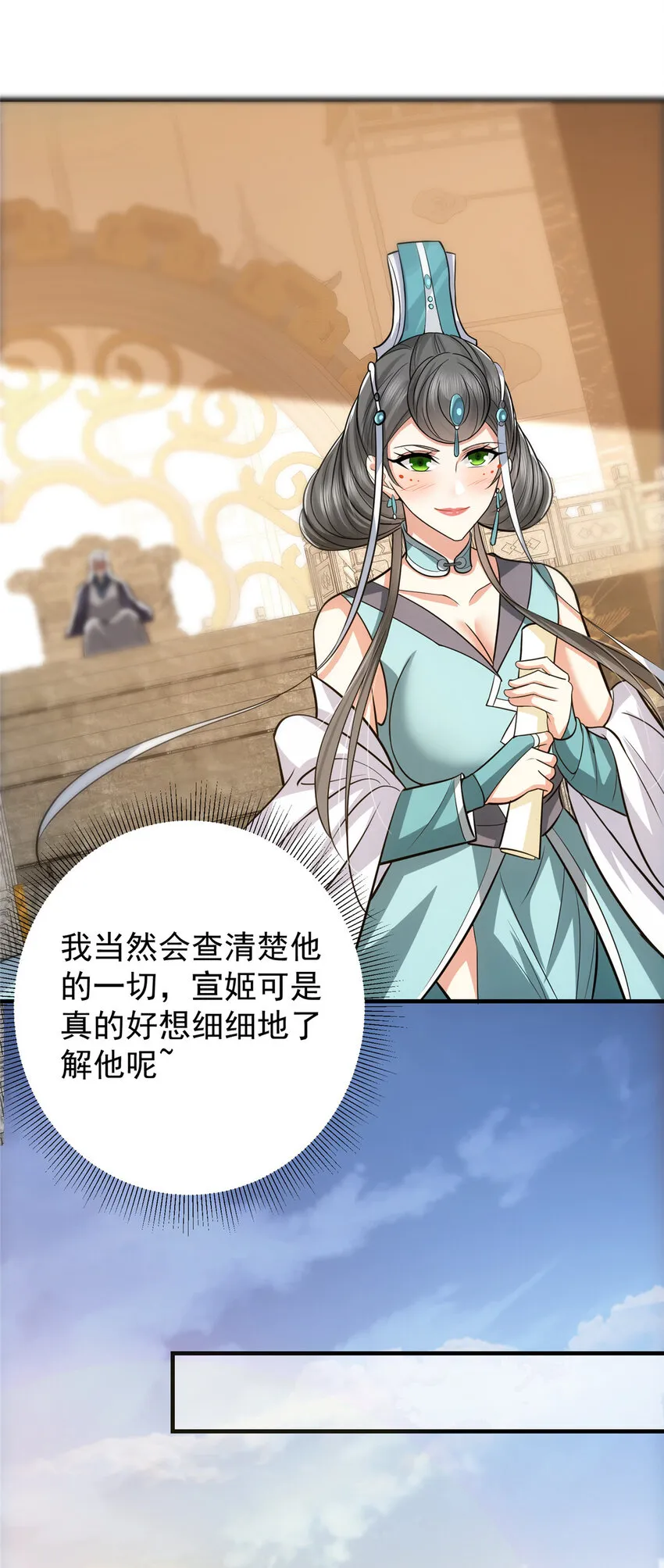 105 灵树之种 第17页
