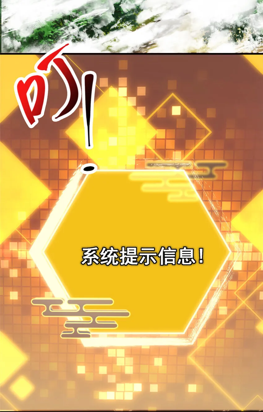 105 灵树之种 第19页