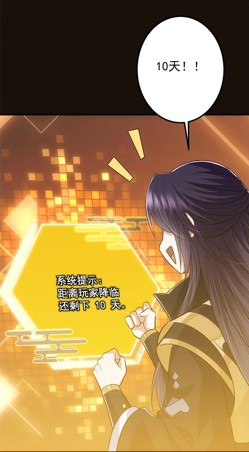 105 灵树之种 第21页