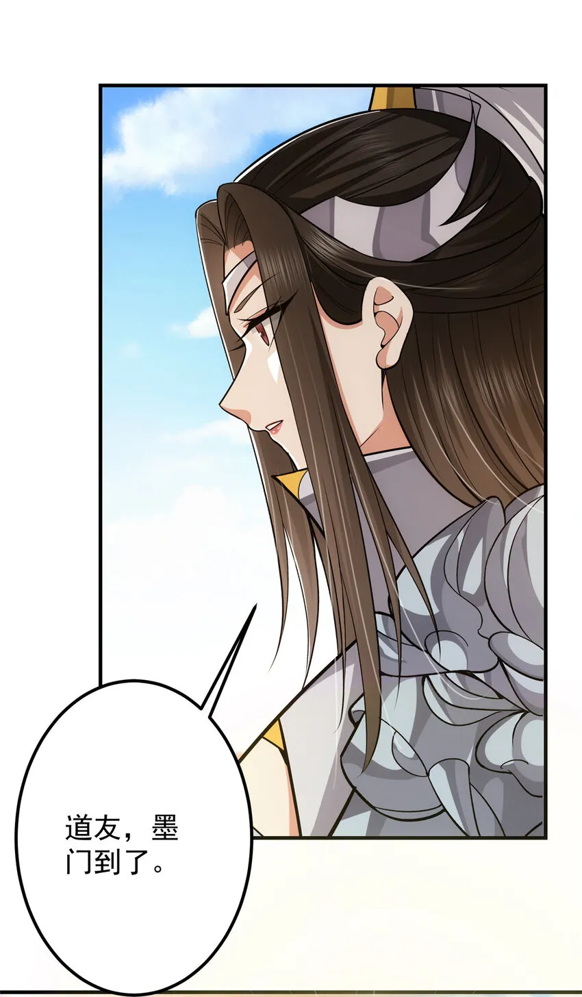 105 灵树之种 第23页