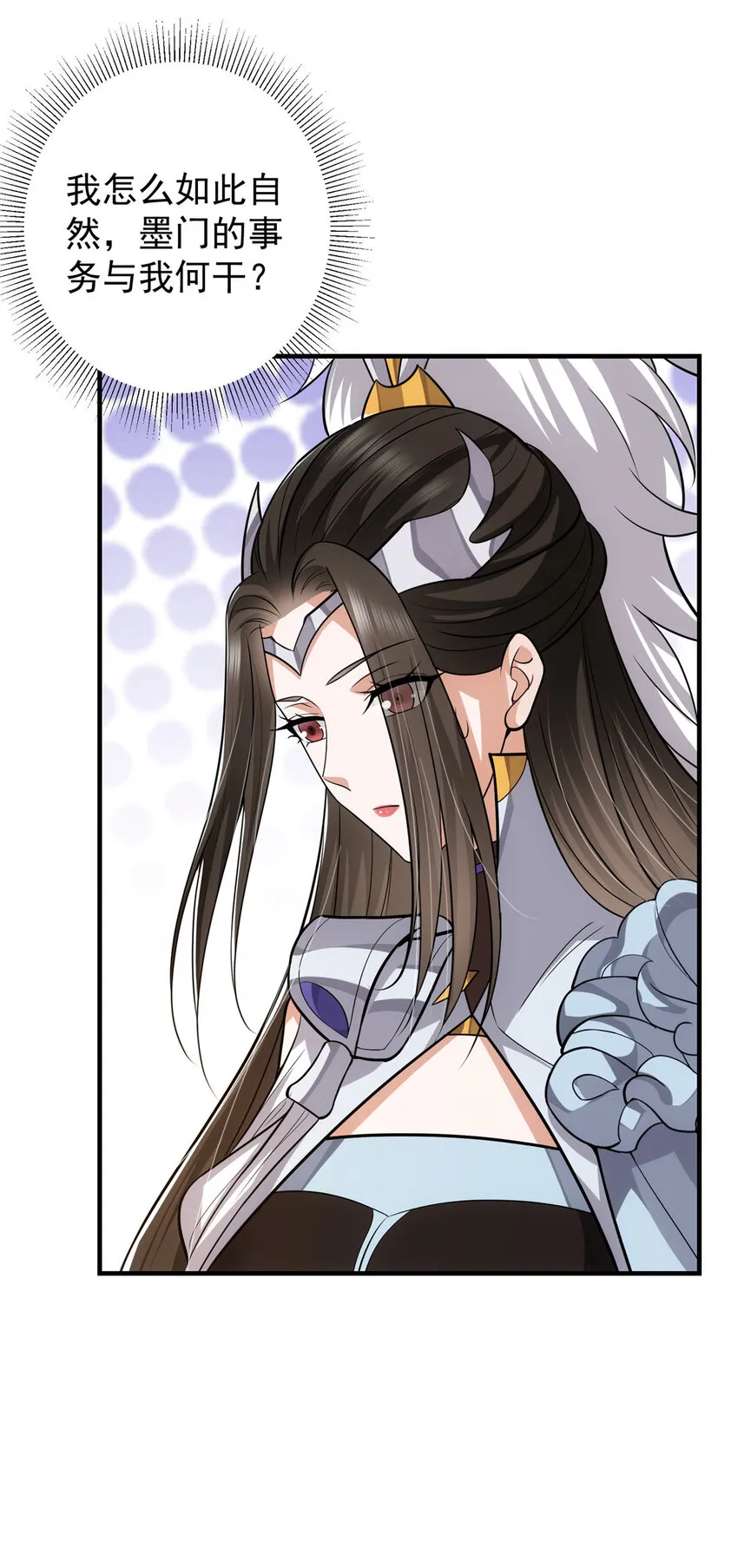 105 灵树之种 第26页