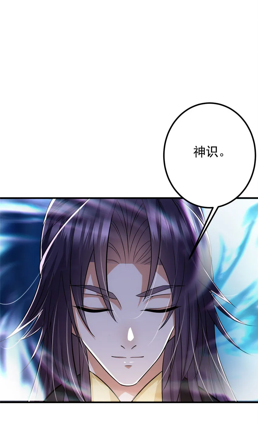 105 灵树之种 第27页