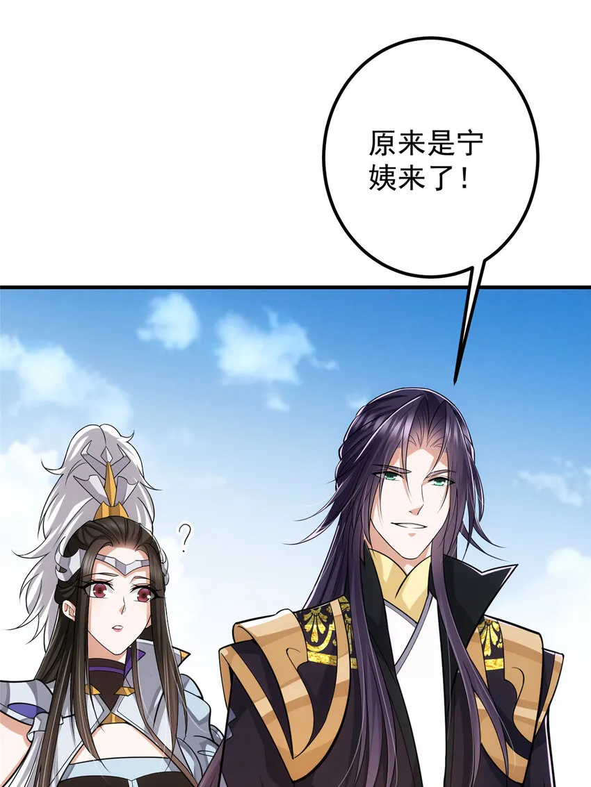 105 灵树之种 第29页
