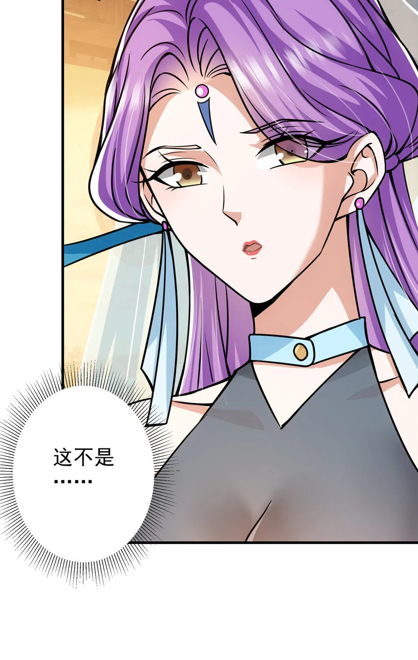 105 灵树之种 第38页