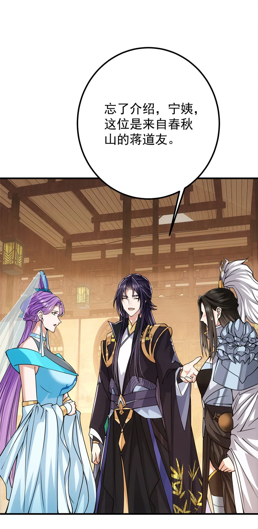 105 灵树之种 第39页