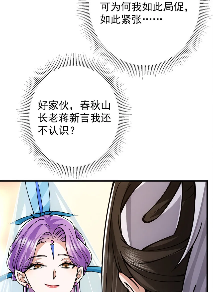 105 灵树之种 第41页