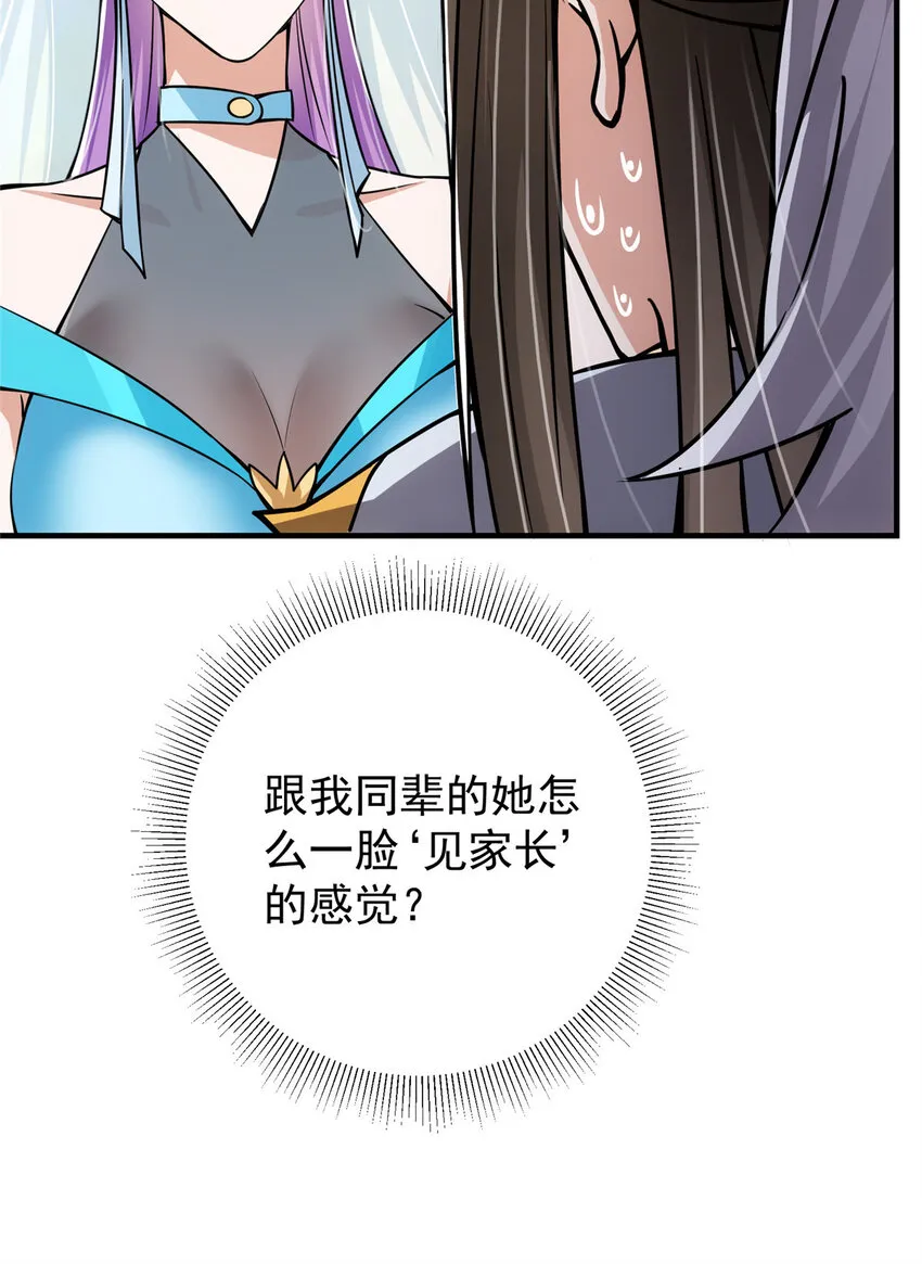 105 灵树之种 第42页
