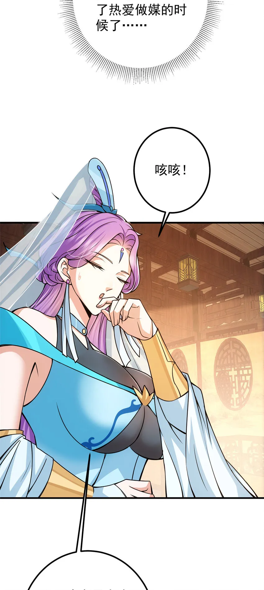 105 灵树之种 第47页