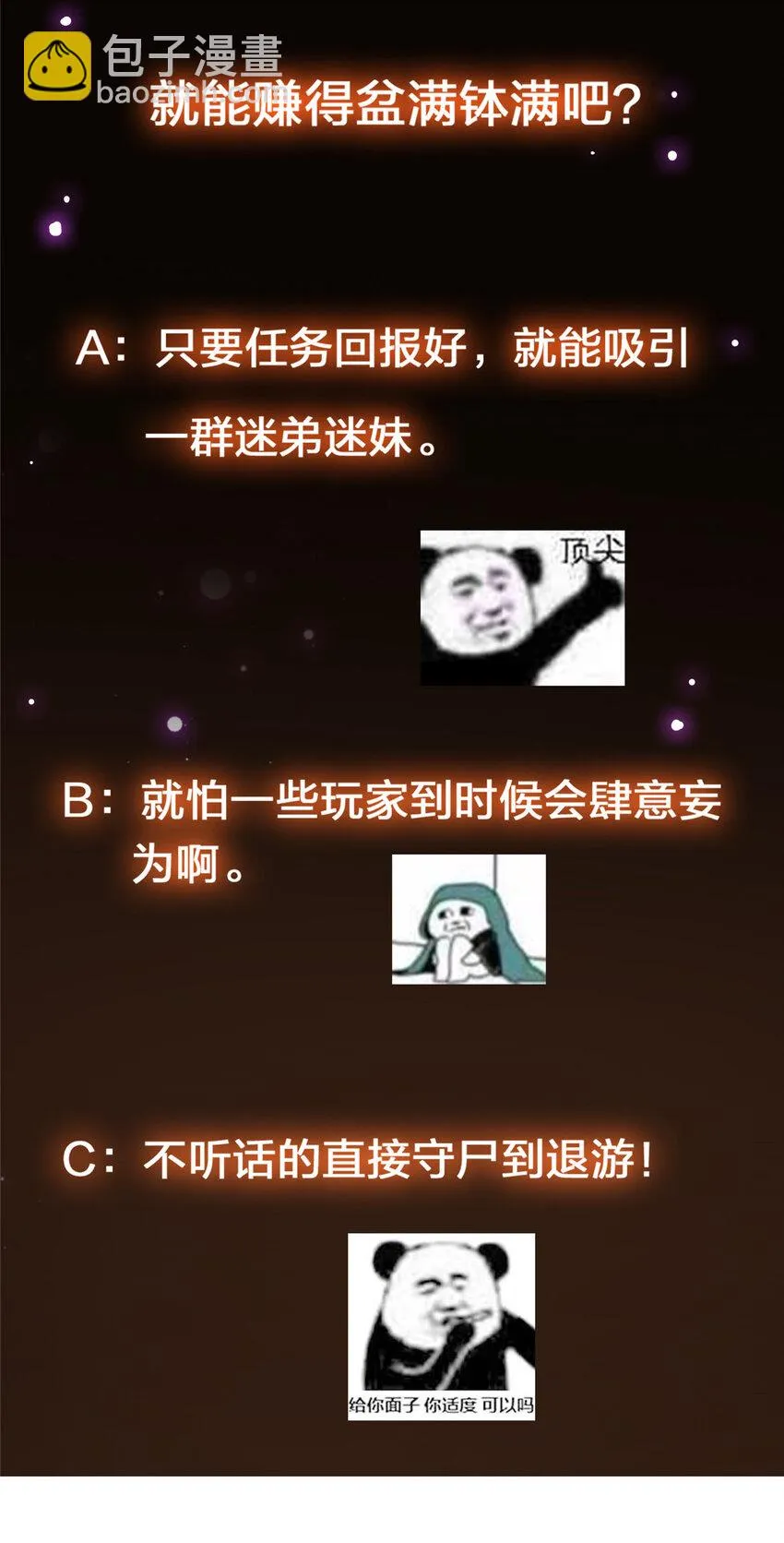 105 灵树之种 第57页