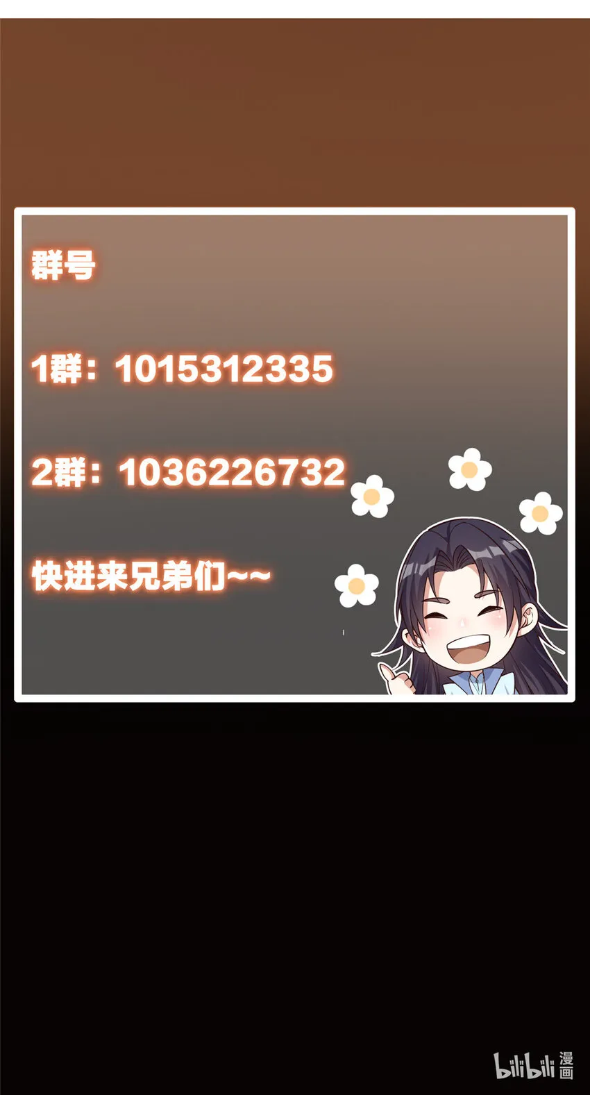 105 灵树之种 第59页