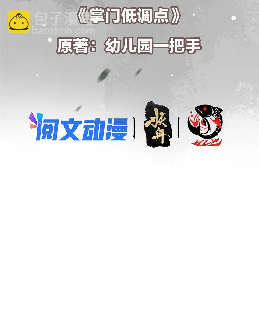 103 局外之人 第3页