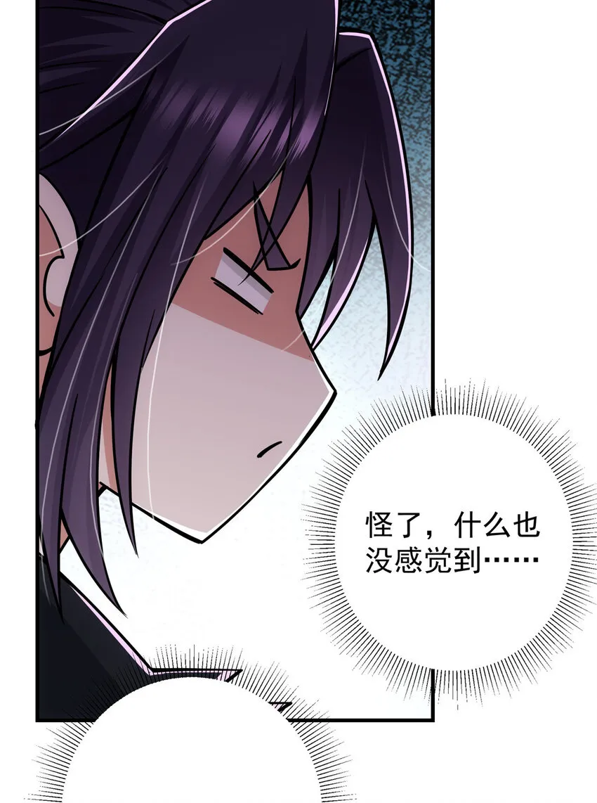 103 局外之人 第6页
