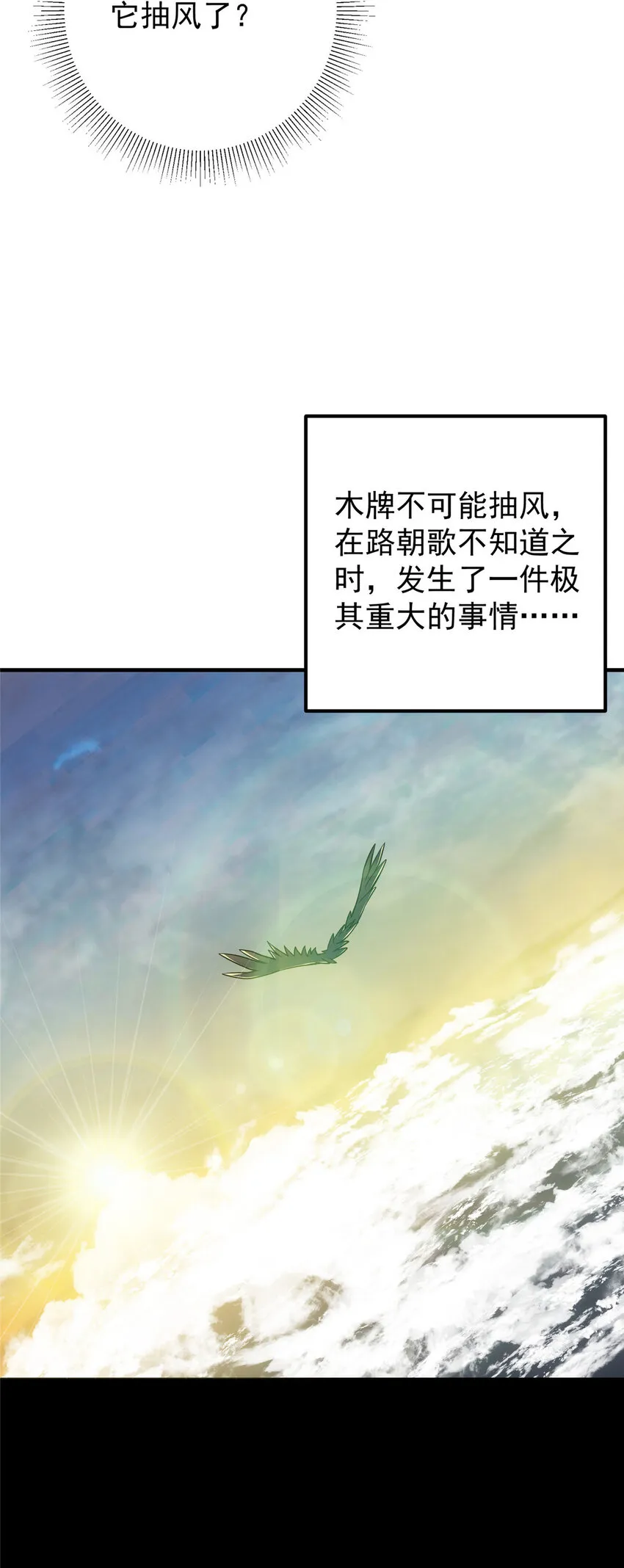 103 局外之人 第7页