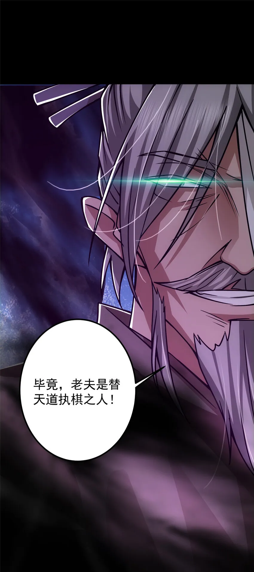 103 局外之人 第11页