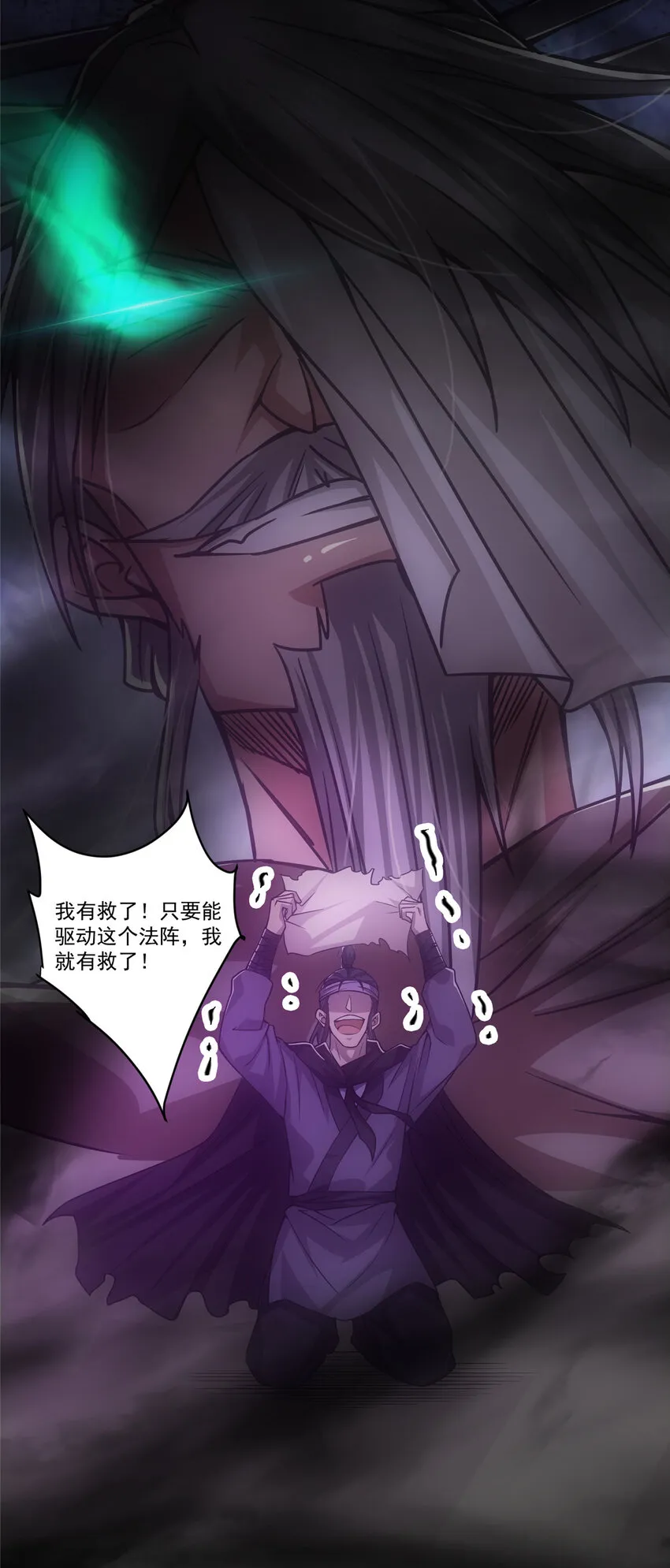103 局外之人 第15页