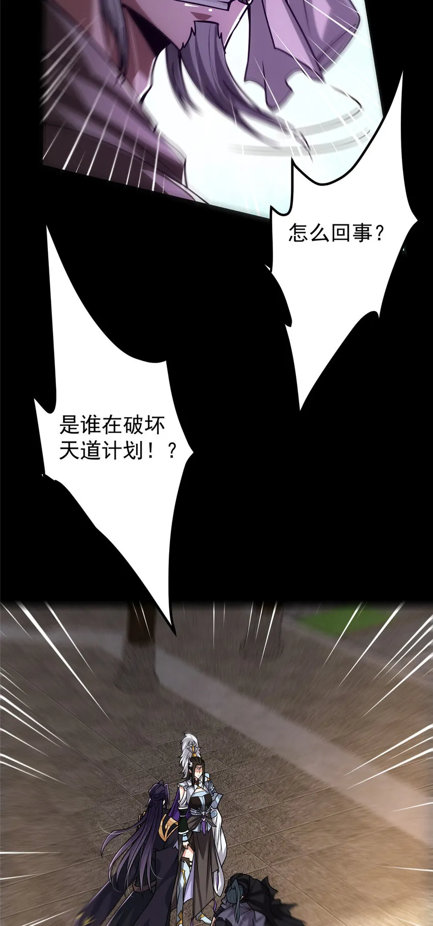 103 局外之人 第21页