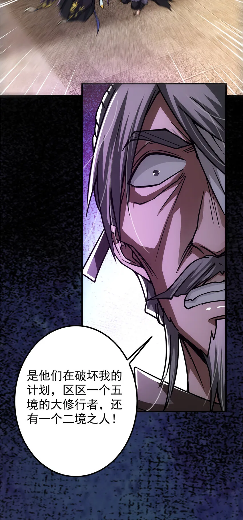 103 局外之人 第22页