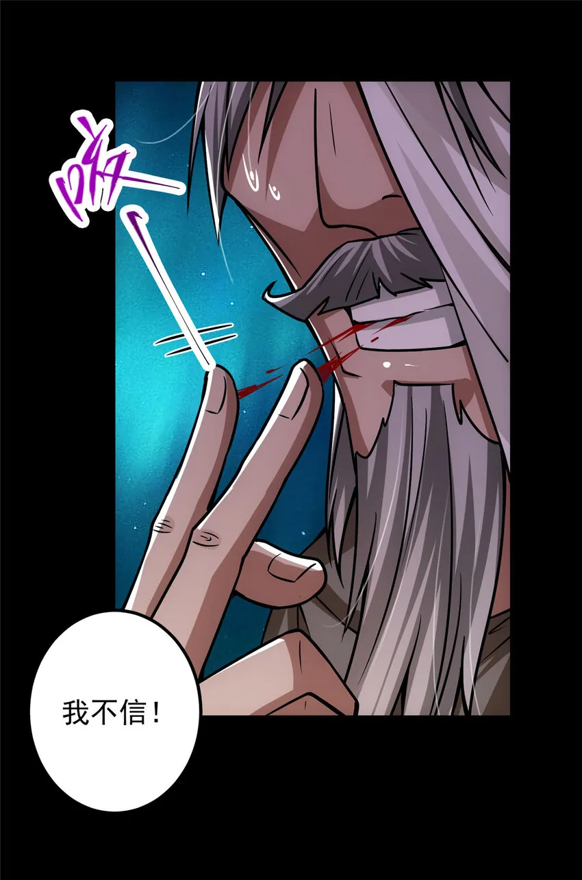 103 局外之人 第24页