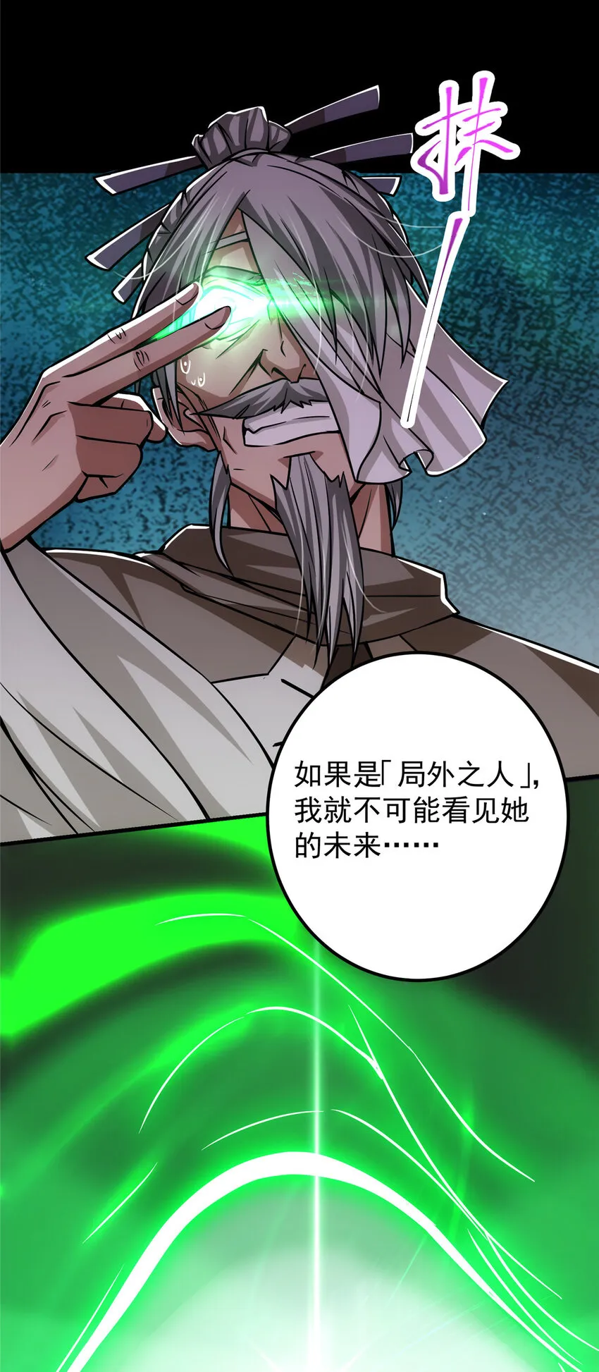 103 局外之人 第25页