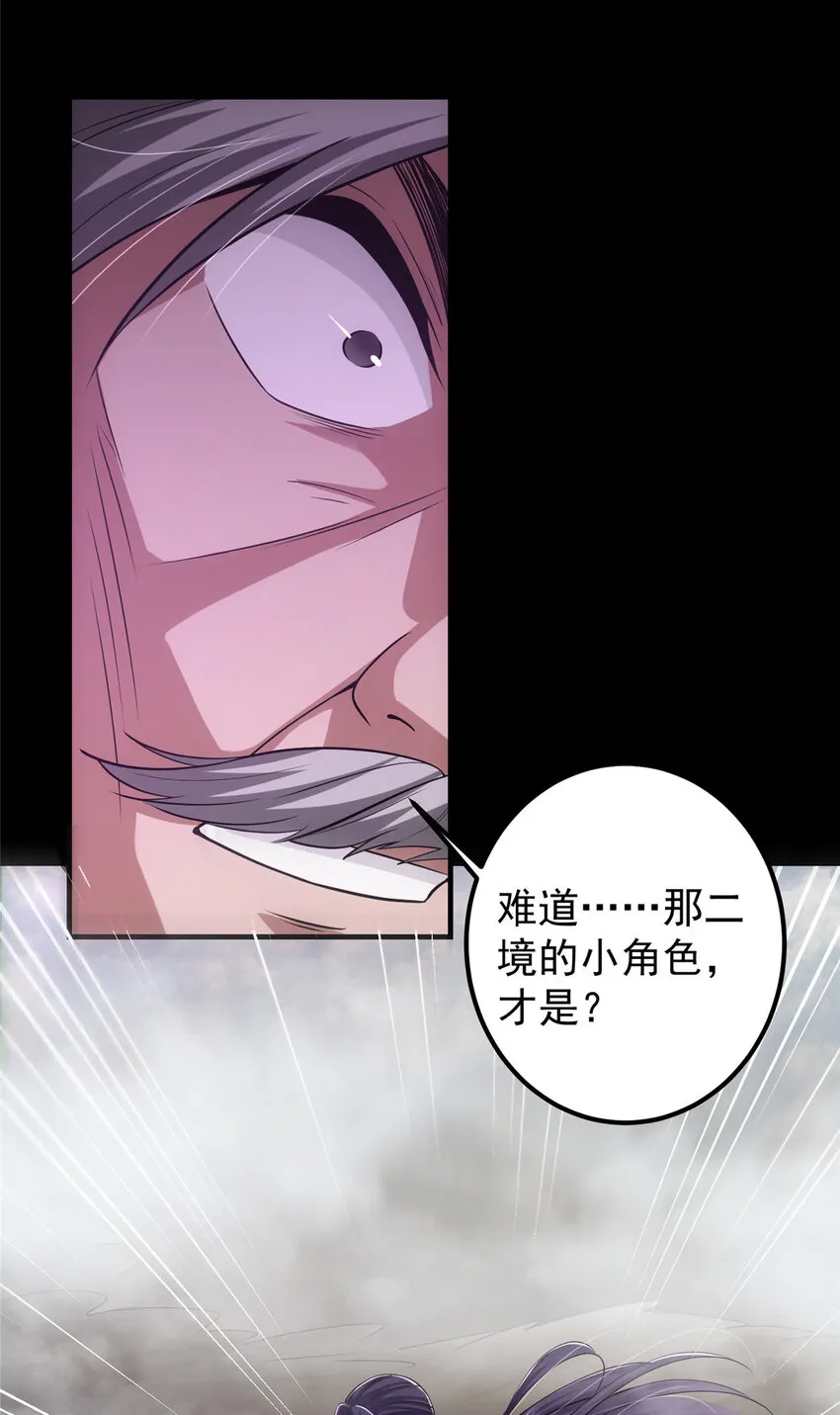 103 局外之人 第32页