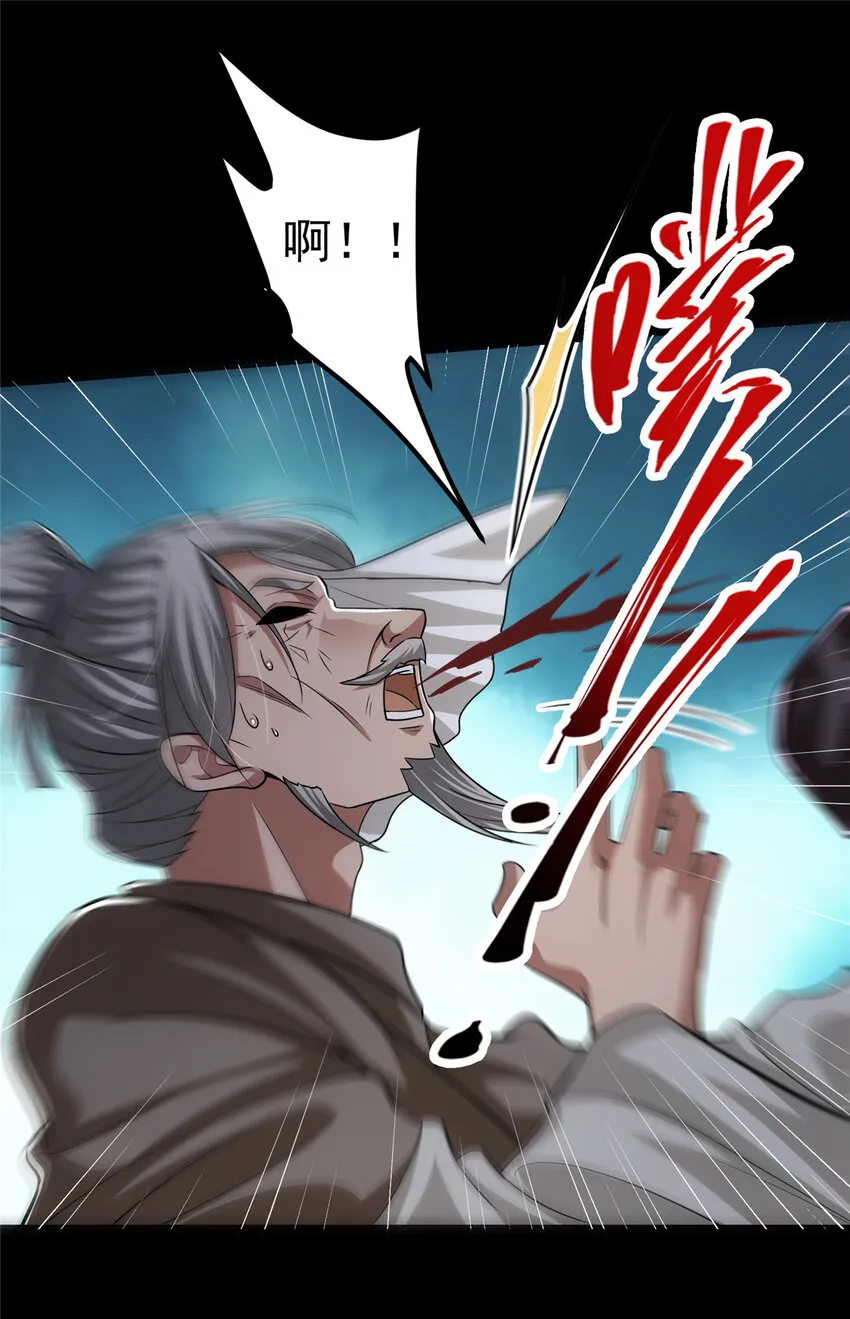 103 局外之人 第37页