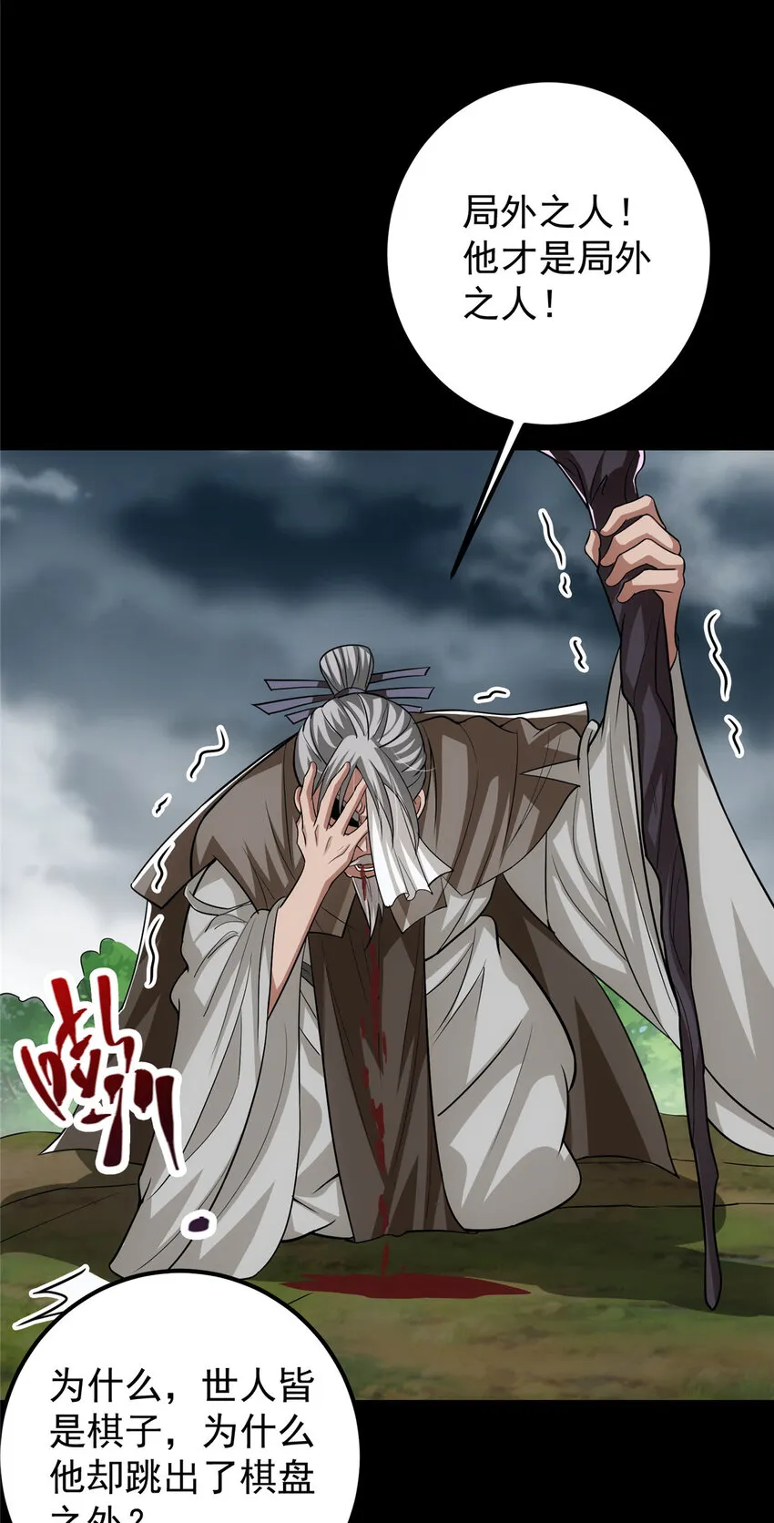 103 局外之人 第38页