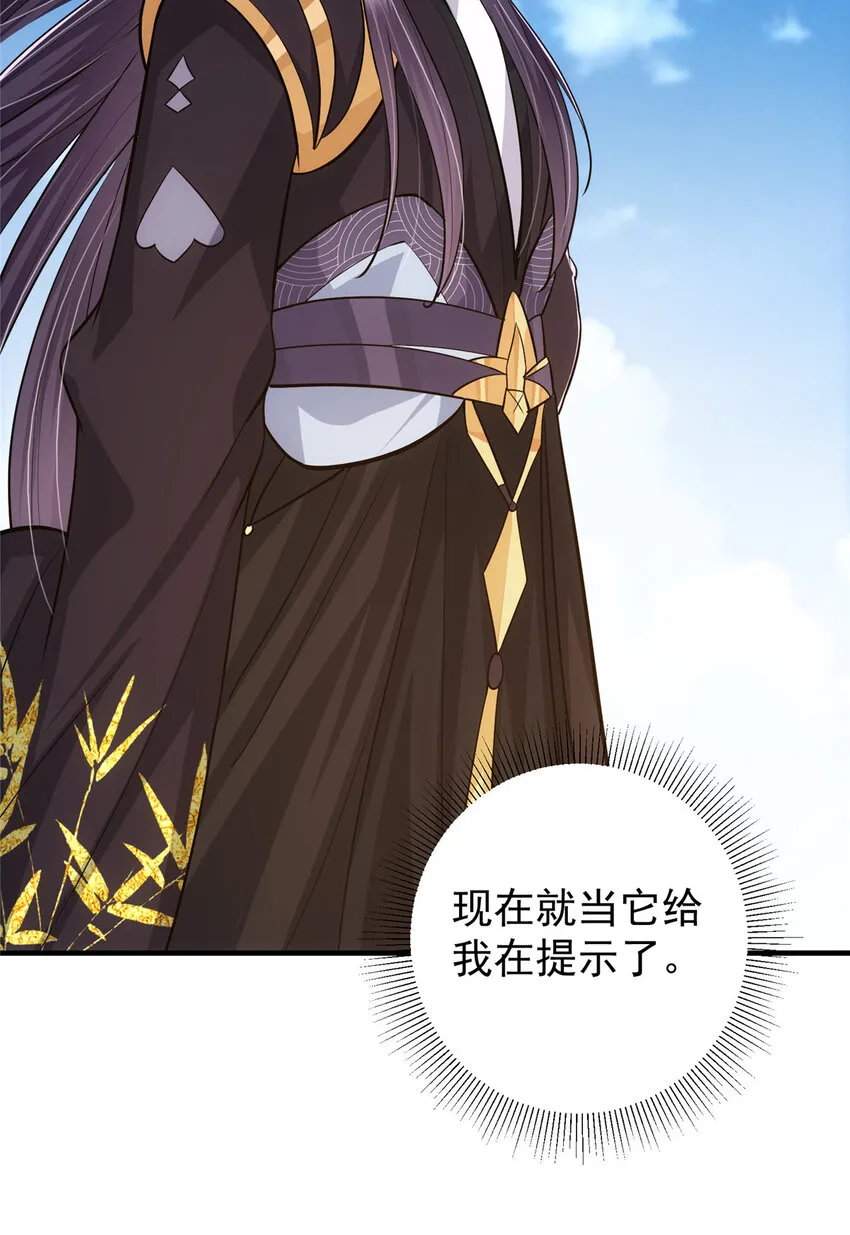 103 局外之人 第42页