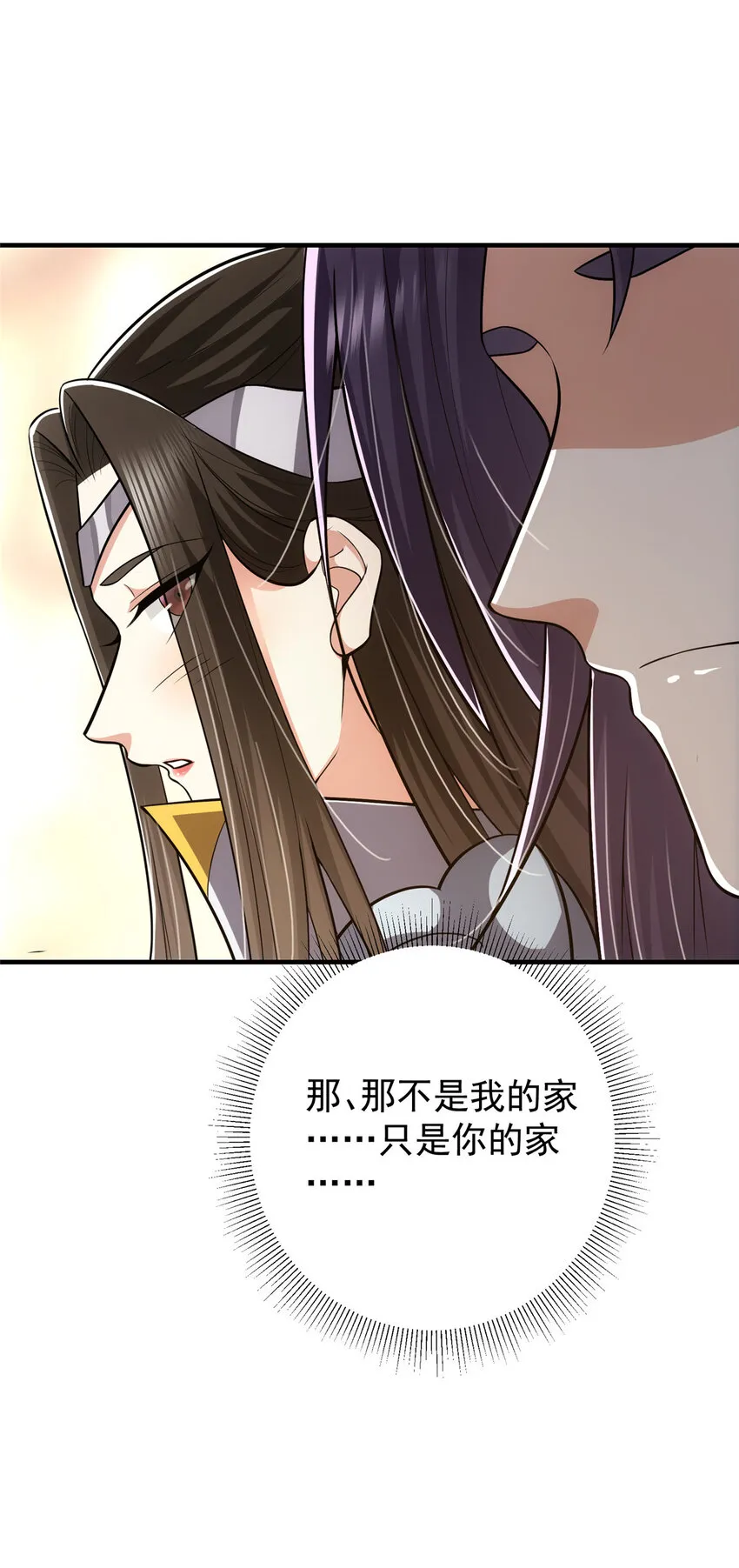 103 局外之人 第45页